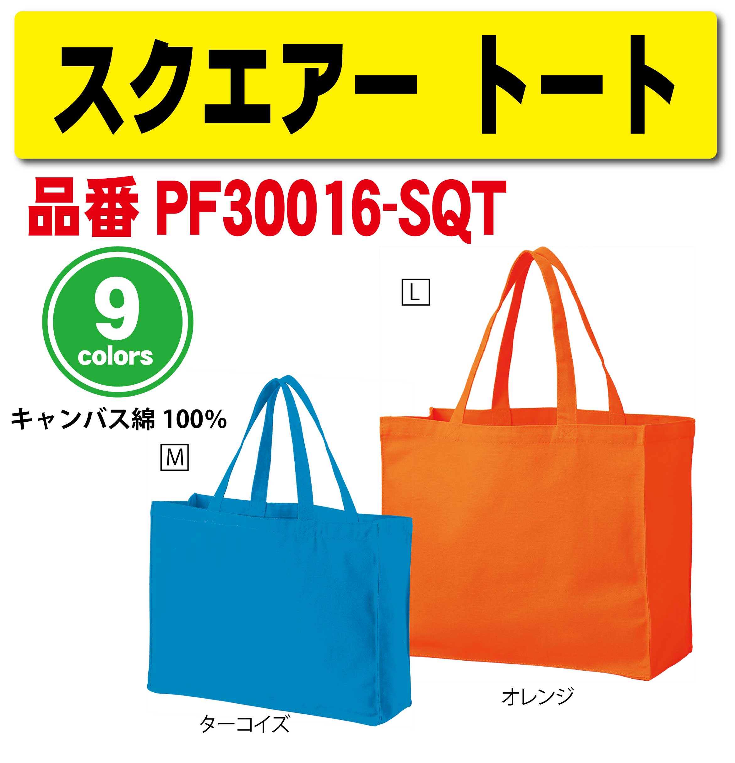 商品写真
